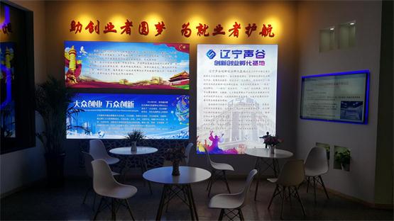 创业梦想，共赢未来 