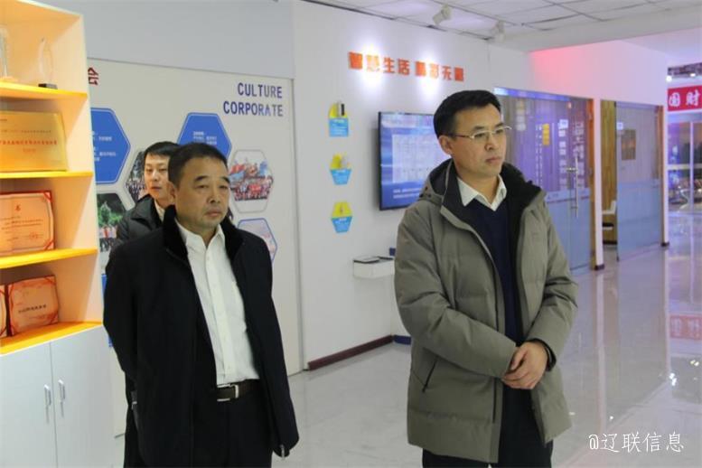 辽阳市副市长刘欣莅临Ggpoker信息走访慰问