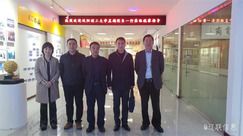 沈阳理工大学经济治理学院孟越院长莅临Ggpoker信息调研